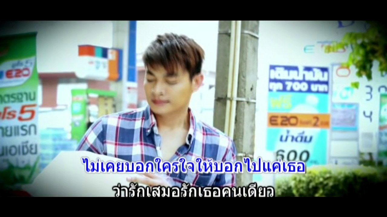 ไม่มีเธอจะบอกรักใคร  หญิง ธิติการต์ Official