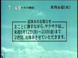 コブクロ　・　サクサク