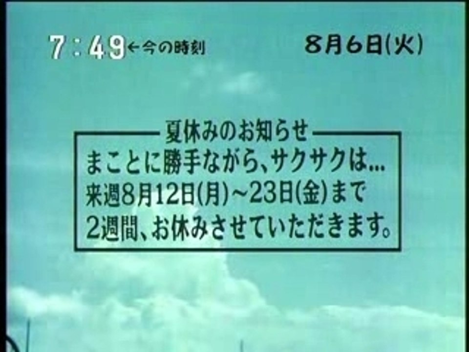 コブクロ　・　サクサク