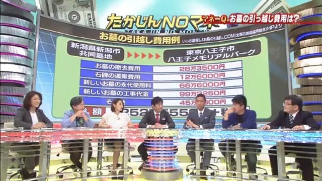 takajinNMBﾏﾈｰ相談所