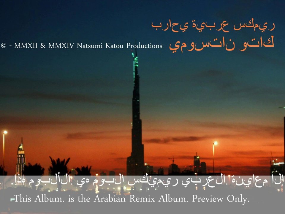 Arabian Fights Remix