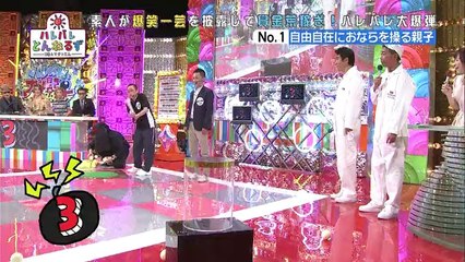 ハレバレとんねるず 略してテレとん