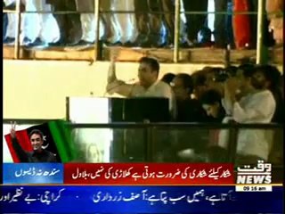 PPP procession Bilawal Bhutto speech 18 October 2014