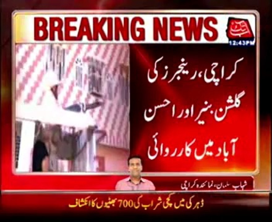 Karachi: Rangers arrest Three suspect