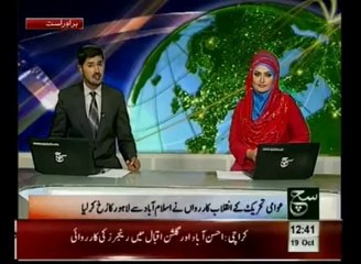 News Bulletin 12pm 19, October 2014 on Such tv