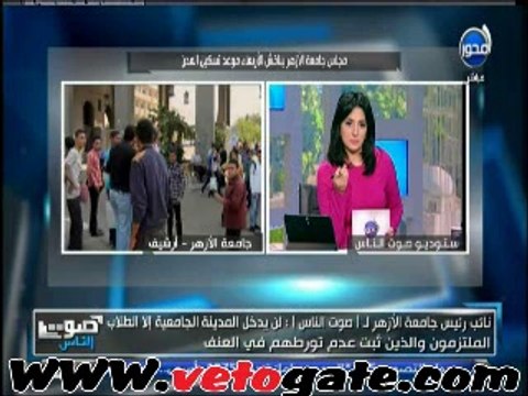 الأزهر : الخارجين عن القانون لن يدخلوا المدينة