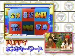 ayu ready? #70.PUFFY