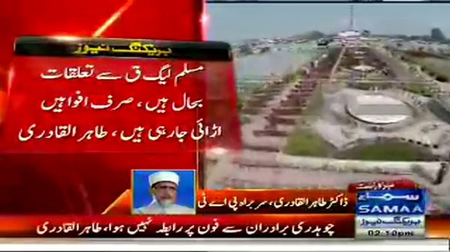 Tahir Ul Qadri Exclusive Talk With Samaa - 19th October 2014