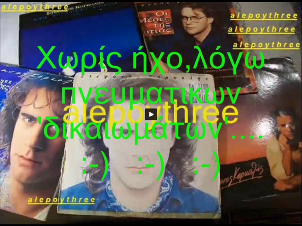 ### ΚΟΡΚΟΛΗΣ ΣΤΕΦΑΝΟΣ - ΛΑΤΕΡΝΑ 33 rpm