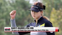 Baek Kyu-jung wins maiden LPGA title