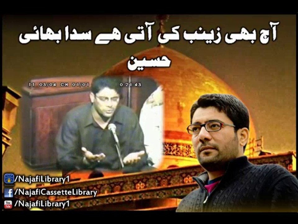 Aj Bhi Zainab Ki Ati Hai Sada Bhai Hussain - Mir Hassan Mir