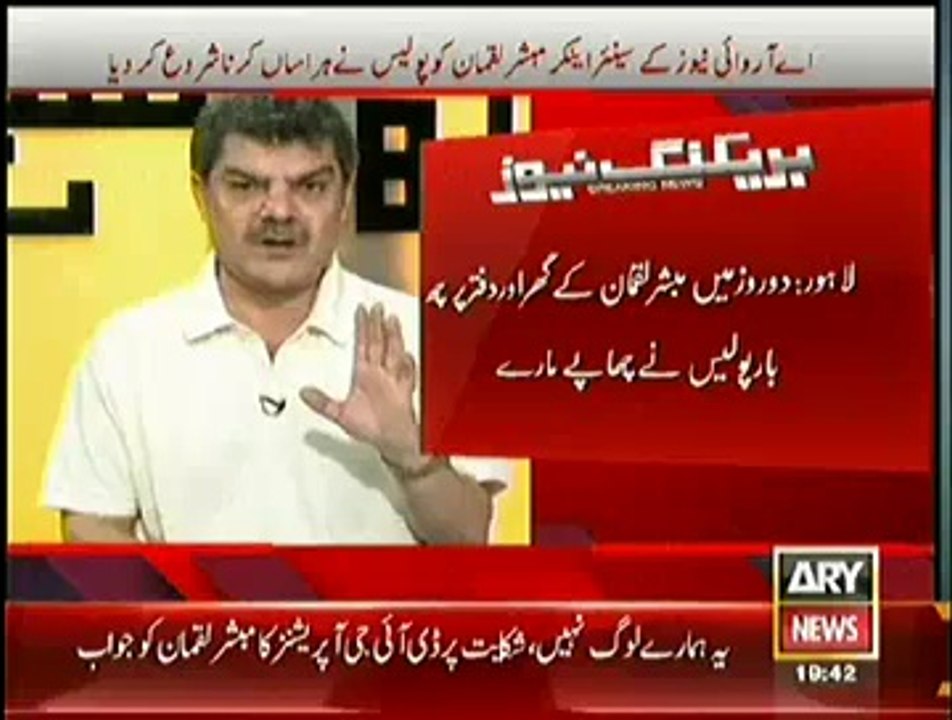 Lahore Police Conducts 6 Raid On Mubashir Lucman's Residence In Two Days