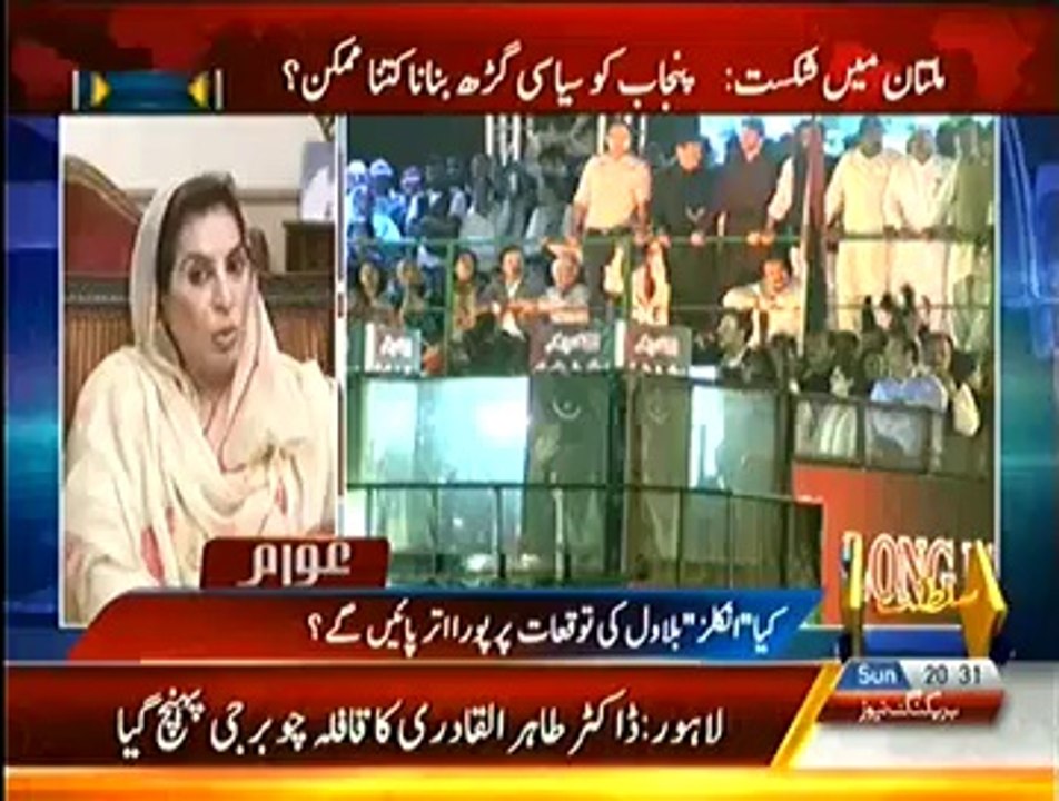 Awaam – 19th October 2014