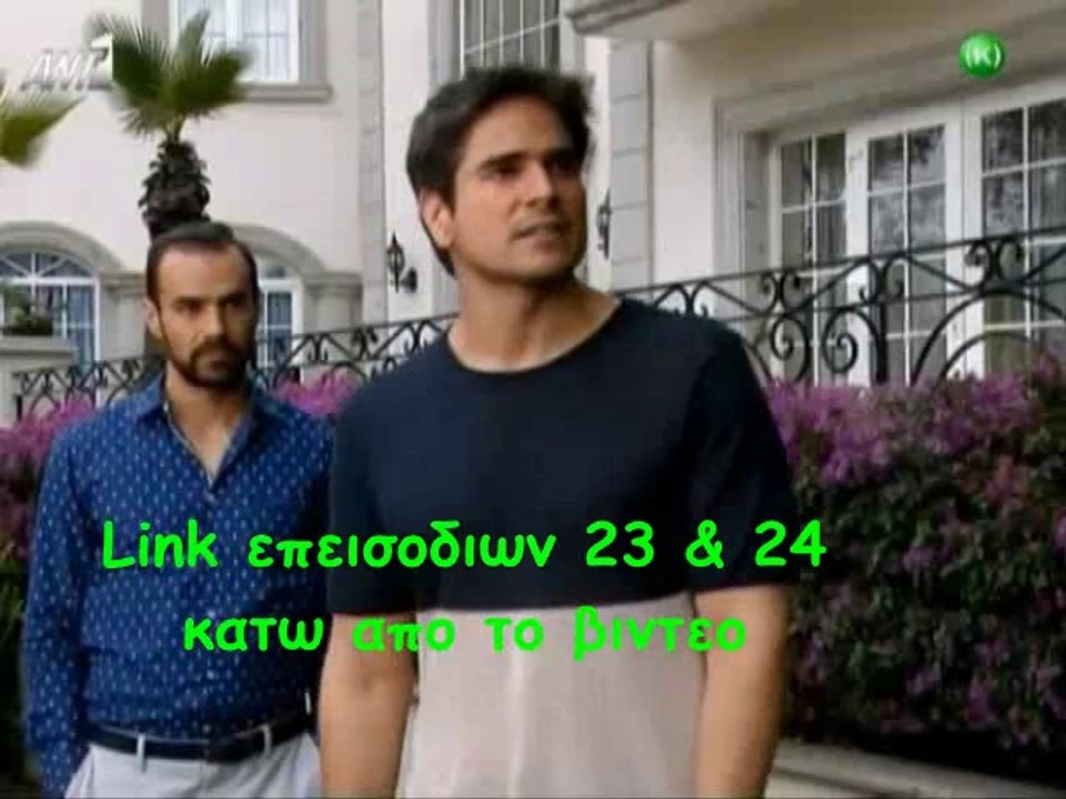 La Gata (Ο Έρωτας της Γάτας) trailer επεισοδίου 23 + Link επ. 23&24 (στην περιγραφή)
