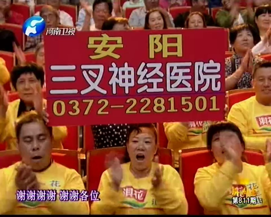 梨园春 20年擂主争霸赛第18场晋级赛 20141019