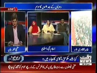 Apna Apna Gareban 19 October 2014 Waqt News