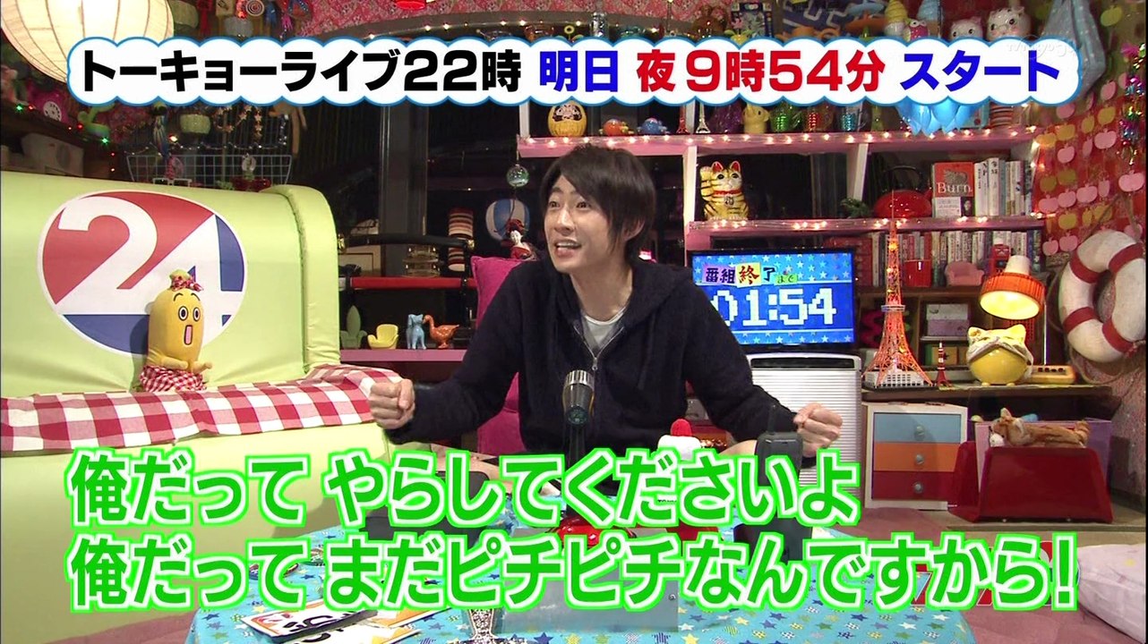 Tokyo live aiba cut