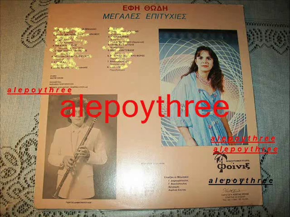 ΘΩΔΗ ΕΦΗ - ΞΑΝΘΕ ΜΟΥ ΑΓΓΕΛΕ 33 rpm