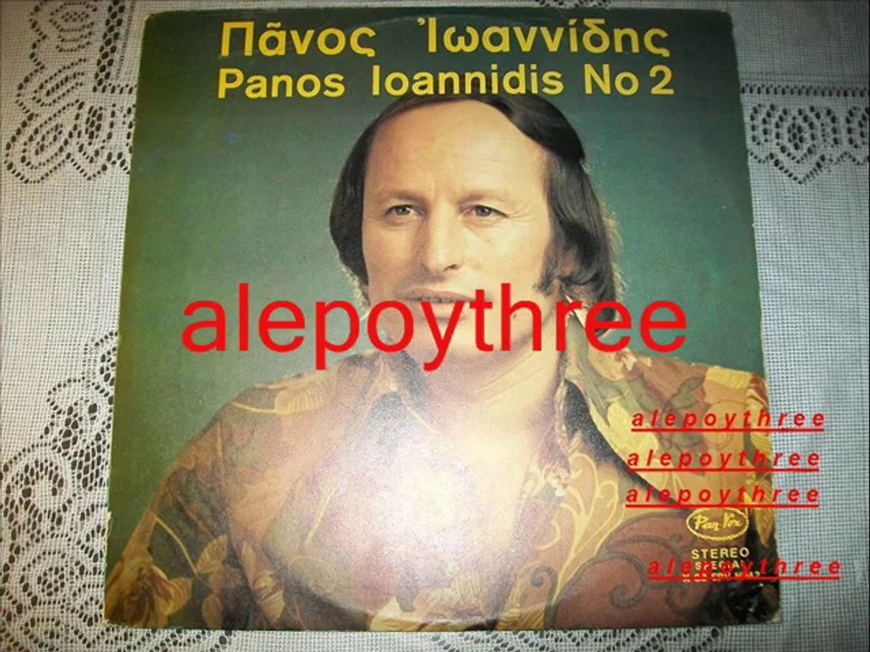 ΙΩΑΝΝΙΔΗΣ ΠΑΝΟΣ - ΘΑ ΜΕ ΘΥΜΗΘΕΙΣ 33 rpm