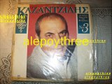 ΚΑΖΑΝΤΖΙΔΗΣ ΣΤΕΛΙΟΣ - ΝΑ ΜΗΝ ΞΗΜΕΡΩΘΩ 33 rpm