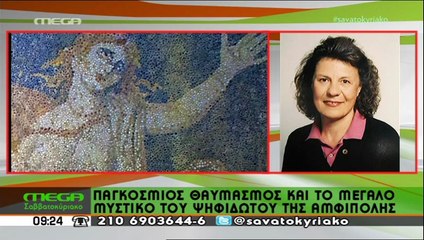 ΑΜΦΙΠΟΛΗ ΚΑΙ ΓΛΥΠΤΑ ΠΑΡΘΕΝΩΝΑ