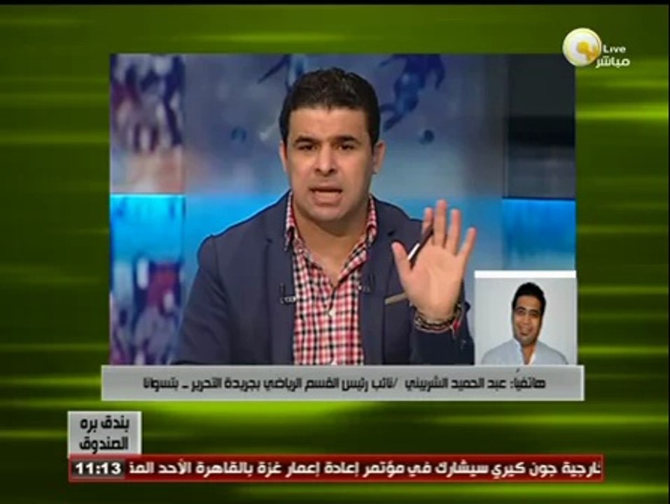 بندق برة الصندوق: استعدادات المنتخب المصري لمباراة بتسوانا فى البطولة الأفريقية