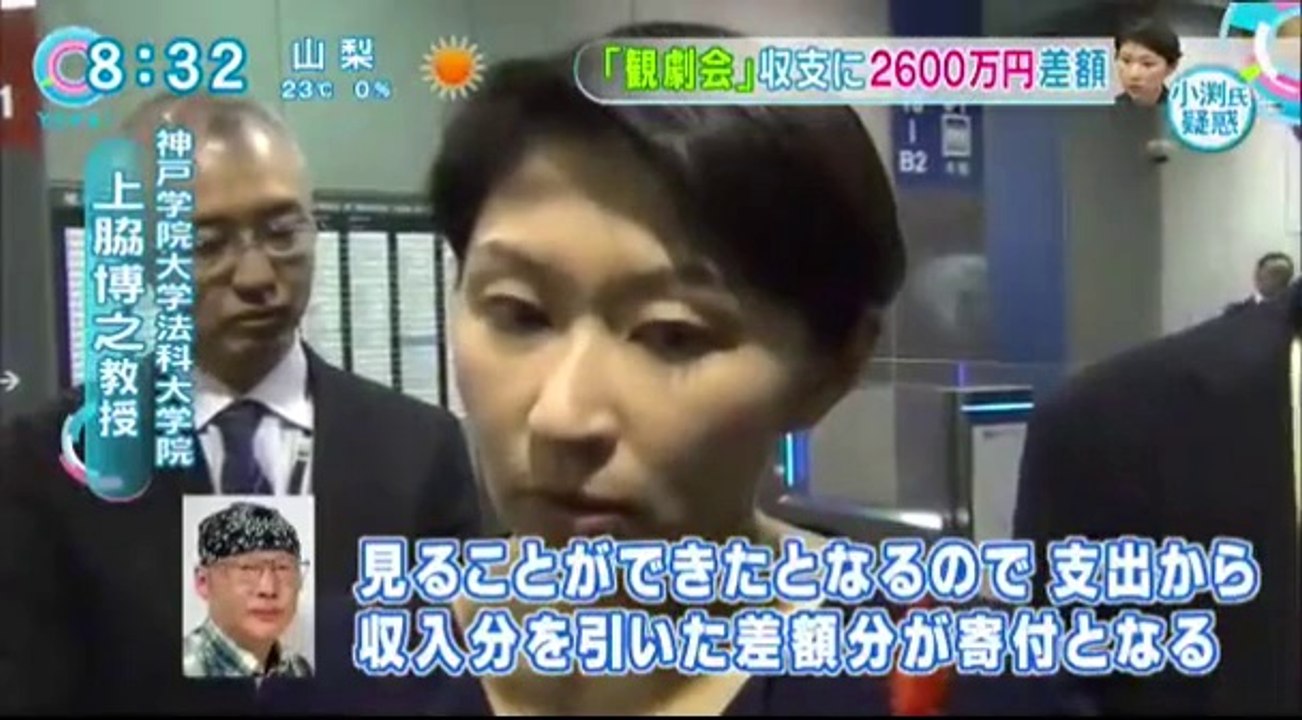 14 10 17 CX TD　小渕優子　政治資金疑惑