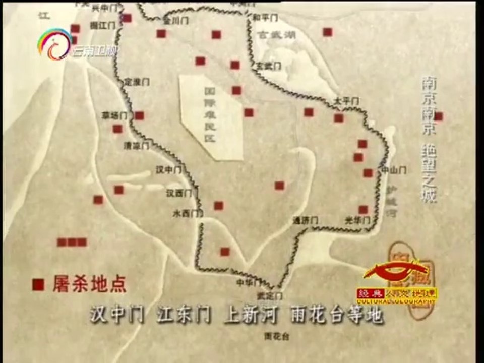 经典人文地理 [经典人文地理]南京南京 绝望之城：屠杀