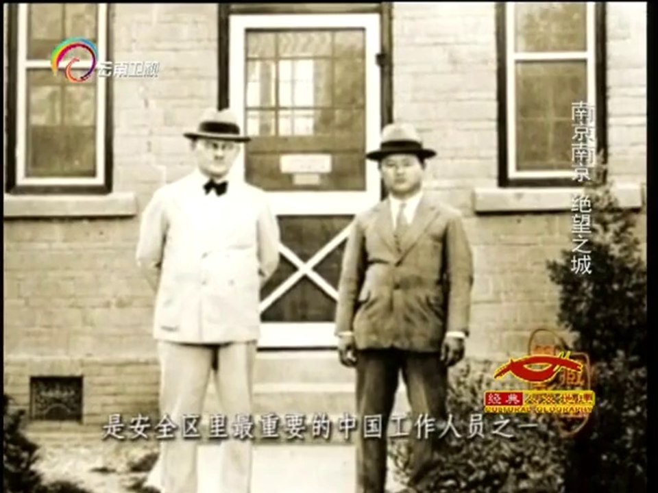 经典人文地理 [经典人文地理]南京南京 绝望之城：抗争