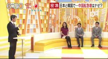 14 10 18 EX MG　中国　違法操業　富坂聰　