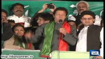 Dunya News - Imran Khan's speech in Islamabad 19-10-14