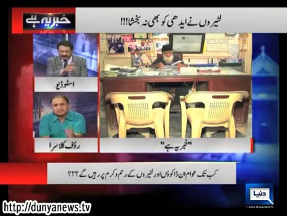 Khaber Yeh Hai-20-10-2014