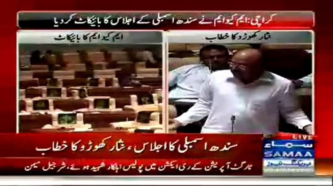 Nisar Ahmed Khuhro(PPP) Speech In Sindh Assembly - 20th October 2014