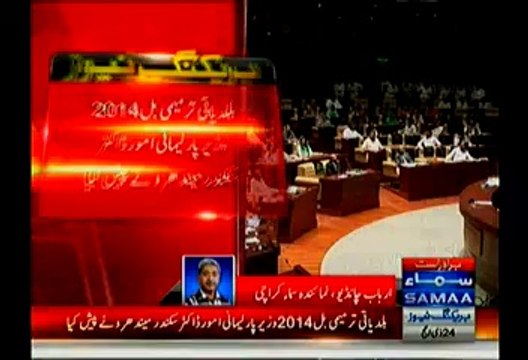 Sindh Assembly Passes LB Act(Amended) Empowering ECP For Delimitation