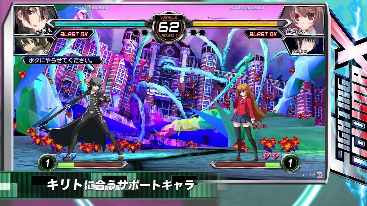 Dengeki Bunko Fighting Climax - Didacticiel Kirito