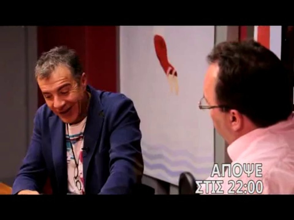 Απόψε..