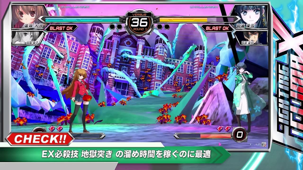 Dengeki Bunko Fighting Climax - Didacticiel Taiga