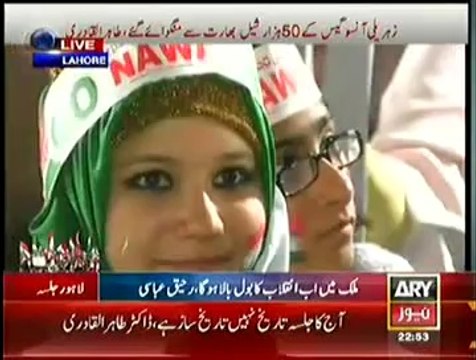 PAT = { Part 1 } Jalsa Lahore Minare Pakistan Tahir Ul Qadri - 19.10. 2014