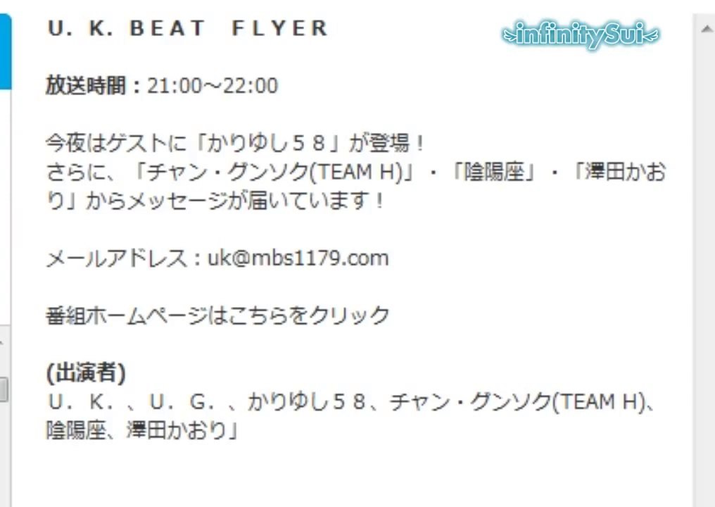 141013 U.K. BEAT FLYER JKS COMMENT