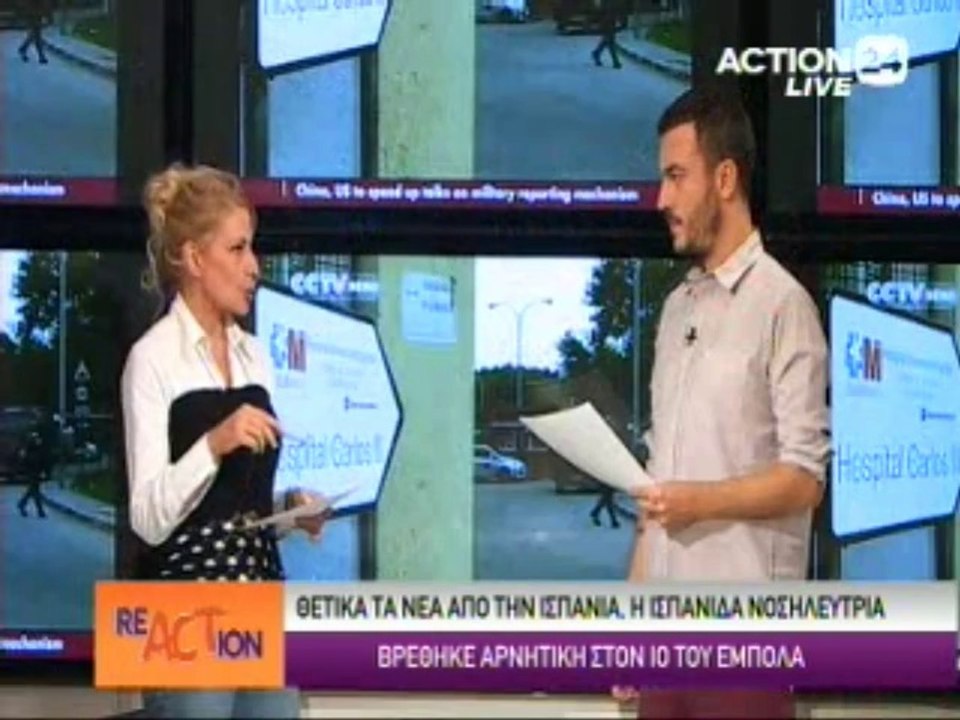 Reaction 20-10-2014
