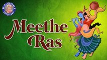 Meethe Ras With Lyrics || Radha-Krishna Bhajan || Sanjeewani Bhelande || Devotional