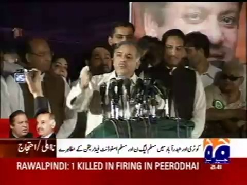Shahbaz Sharif reciting Habib Jalib poem (Main Nahin Manta)