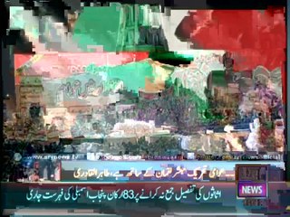 Imran_ Qadri Extend Support To Mubasher Lucman