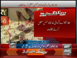 PEMRA's decision is against SC's order, Former Attorney General Irfan Qadir