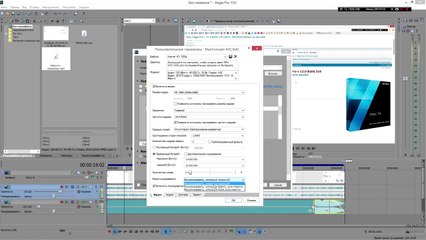 Как сохранять видео в Sony Vegas Pro 13