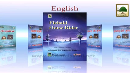 Madani PHool Qurbani (13) - Janwaron Par Rahm Ki Apeel