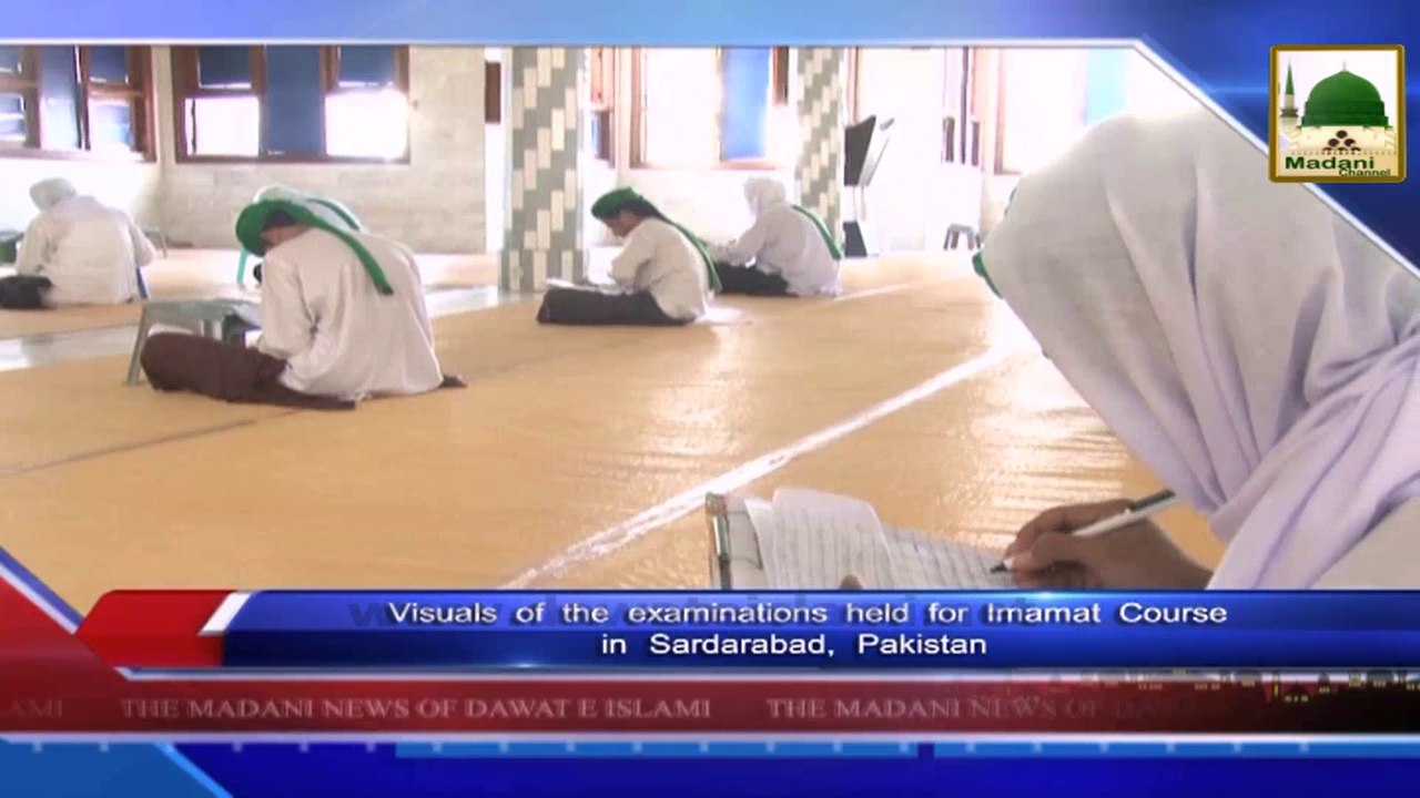 News Clip - 22 Sept - Sardarabad Pakistan Main Honay walay Imamat Course Kay Imtihanat Kay Manazir (1)