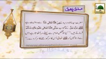 Madani Phool (07) - Imam Say Pehlay Sar Uthatanay Ki  Waeed