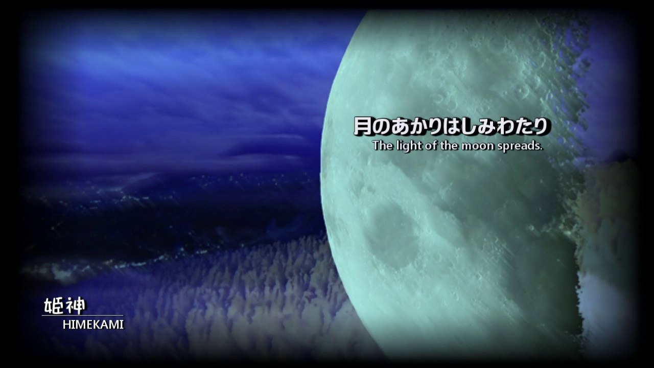 姫神　／月のあかりはしみわたり