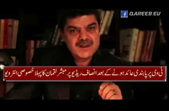 Mubashir Luqman First Exclusive Interview With Insaf Radio After Being Banned On TV